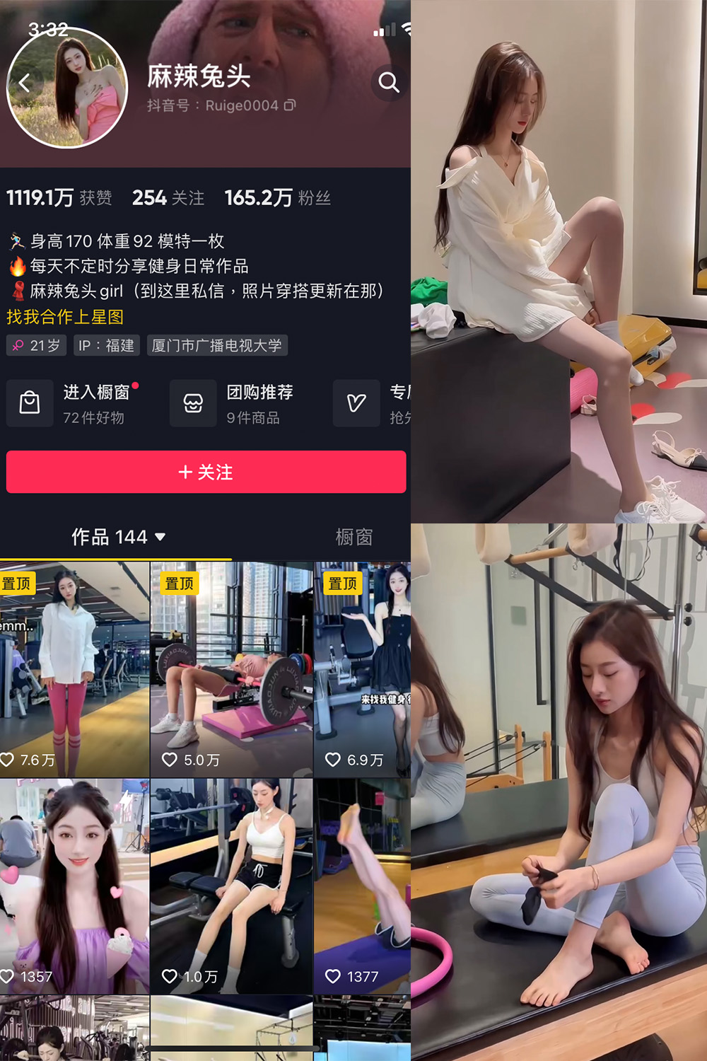 图片[1]-抖音 麻辣兔头girl 微密圈  NO.003期 【29V】最新至：2023.6.27-微密空间-全网最全抖音网红铁粉空间写真